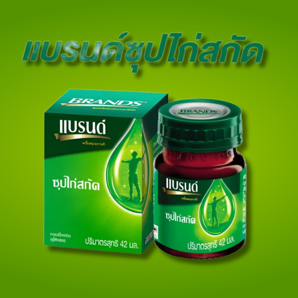 ซุปไก่สกัด สูตรต้นตำรับ 42ml (15 ขวด)