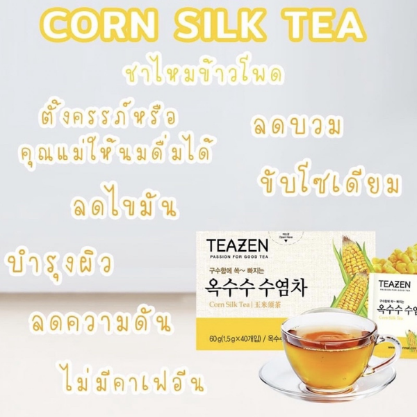 ชาไหมข้าวโพด 60g