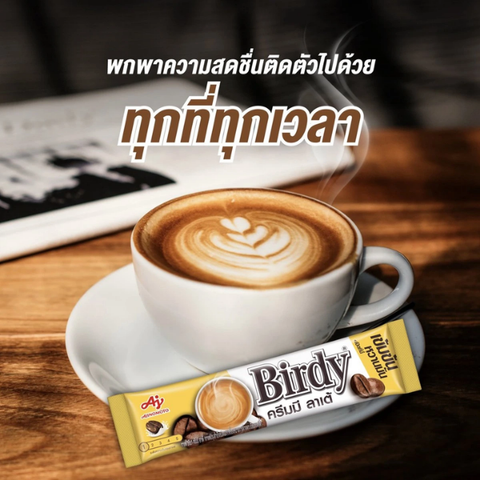 3in1 กาแฟครีมมี่ ลาเต้ เบอร์ดี้ 13.2g แพค 27 ซอง