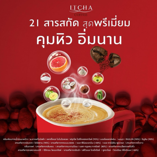 กาแฟปรุงสำเร็จชนิดผง 150g