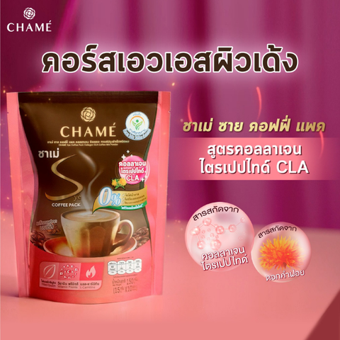 กาแฟปรุงสำเร็จชนิดผง สูตรคอลลาเจนจากชาเม่ 150g