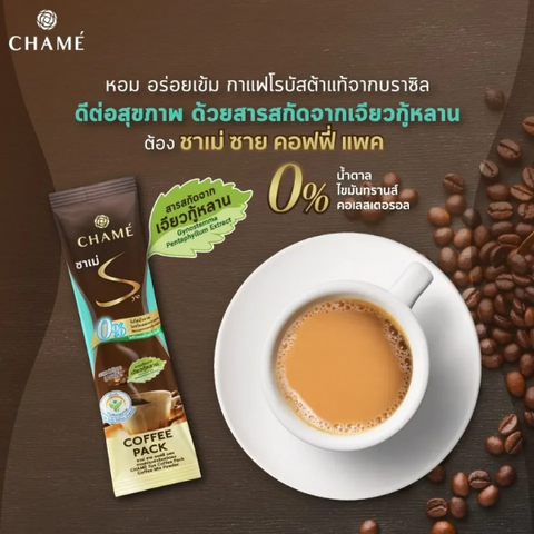 กาแฟปรุงสำเร็จชนิดผง เจียวกู้หลาน 150g ผสมสมุนไพรจีน เพิ่มพลังงานและสุขภาพ
