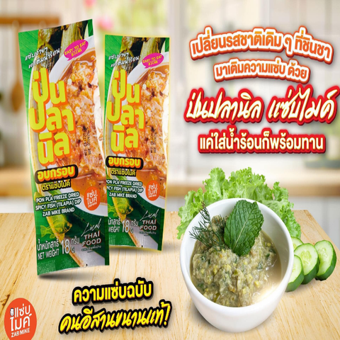 crispy spicy Nile tilapia fish chili powder snack 18g Thai food packaging