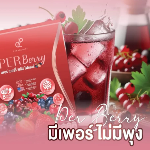 เพอร์เบอรี่พลัส ไฟเบอร์ 126g