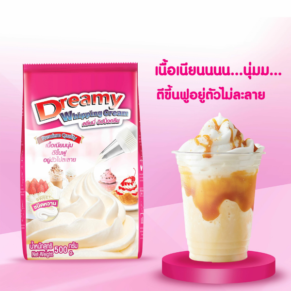วิปปิ้งครีม สีชมพู สูตรหวาน 500g