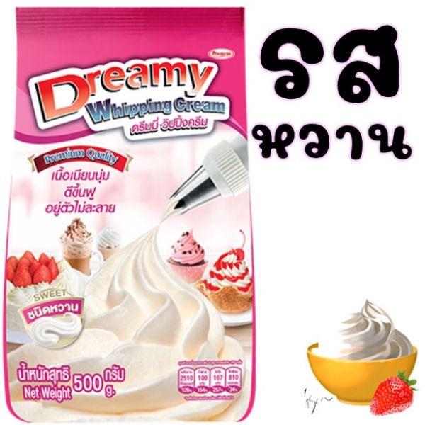 วิปปิ้งครีม สีชมพู สูตรหวาน 500g