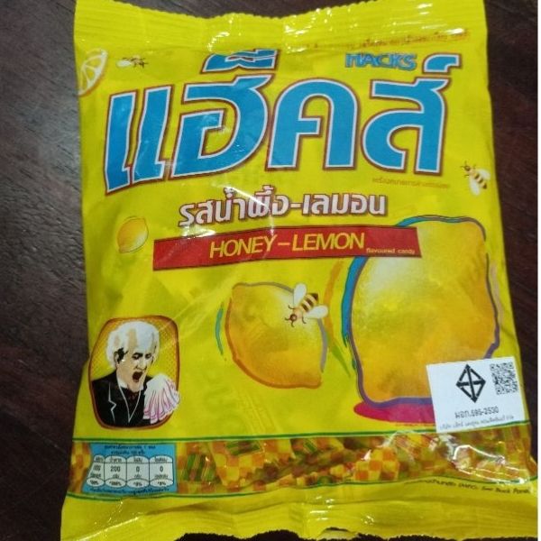 ลูกอม รสน้ำผึ้งเลมอน 270g