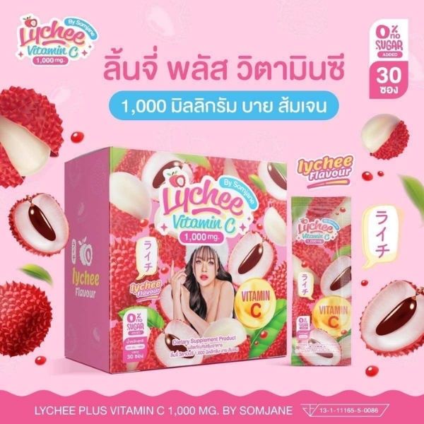 ลิ้นจี่ พลัส วิตามินซี 300g (30 ซอง)