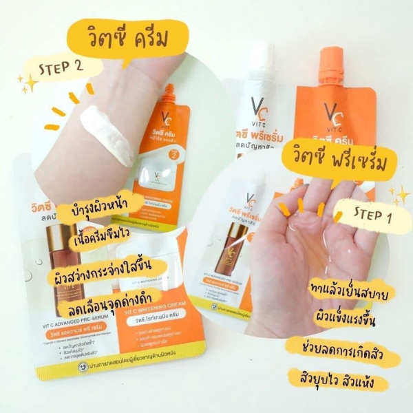 ครีมซอง 2 in 1 วิตซีพรีเซรั่ม+วิตซีครีม 8g (6 ซอง)