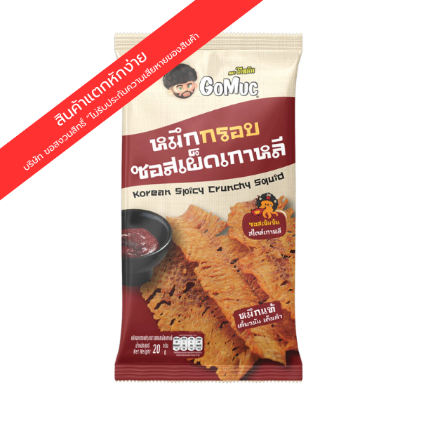 หมึกอบกรอบรสซอสเผ็ดเกาหลี 20g