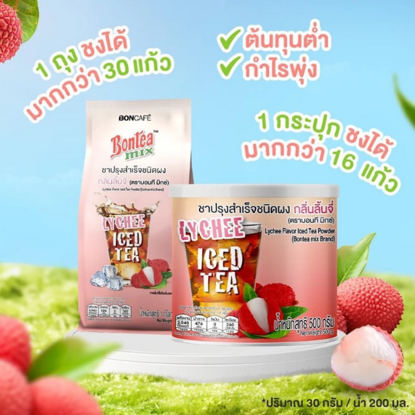 ชาปรุงสำเร็จ กลิ่นลิ้นจี่ชนิดผง (กระป๋อง) 500g