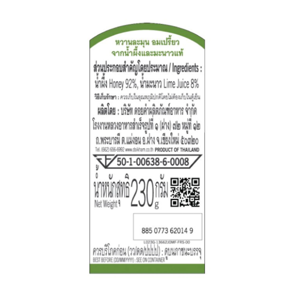 น้ำผึ้งผสมมะนาว 230g