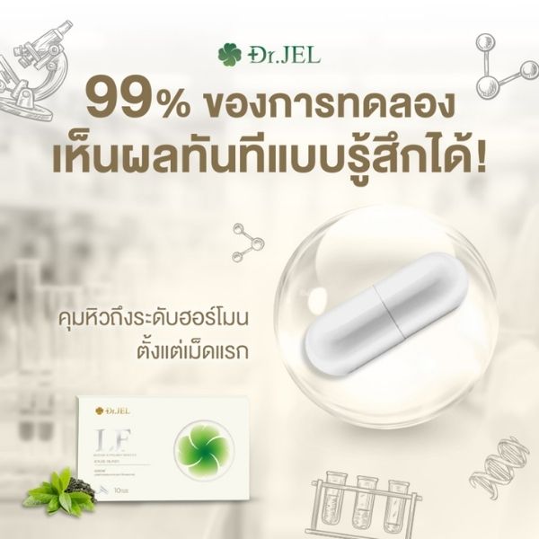 แอลเอฟ ผลิตภัณฑ์อาหารเสริม 25g