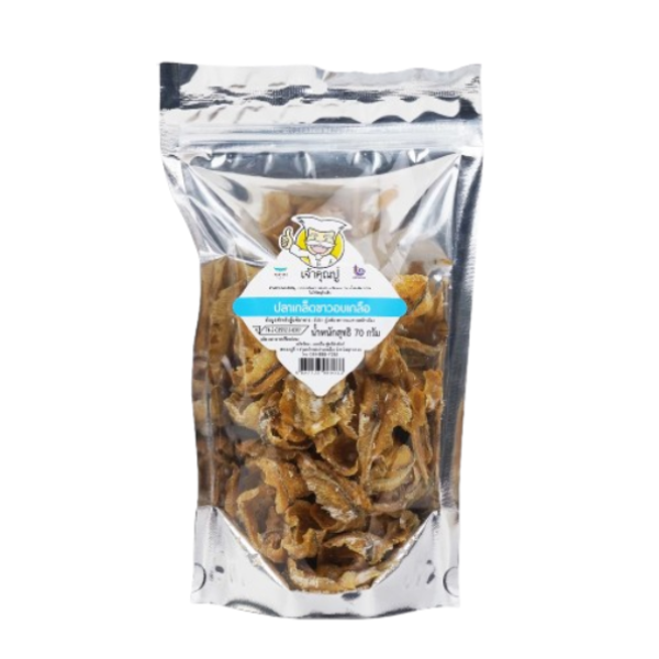 ปลาเกร็ดขาวอบเกลือ 70g
