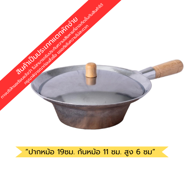 หม้ออบอลูมิเนียม ด้ามไม้ ขนาดเล็ก 19ซม.