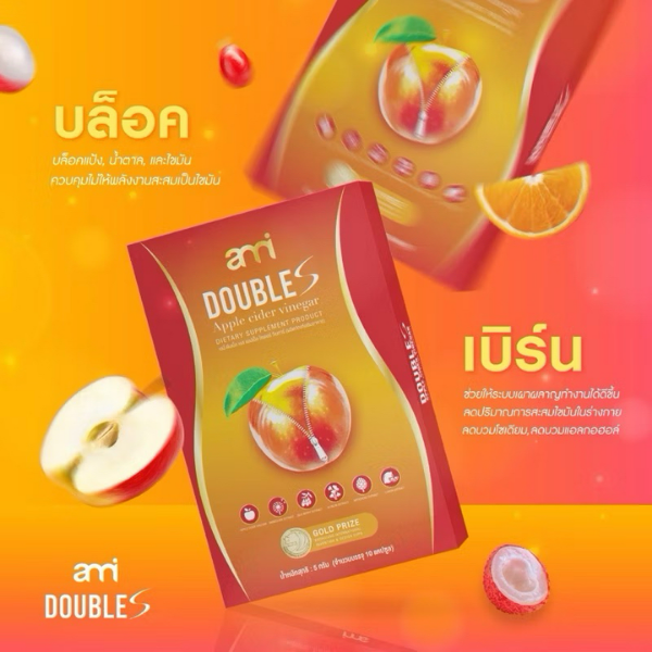 ดับเบิ้ลเอส ผลิตภัณฑ์อาหารเสริม 5g
