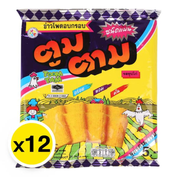 ข้าวโพดอบกรอบ รส ซุปไก่ 23g ( แพ็ค 12 )
