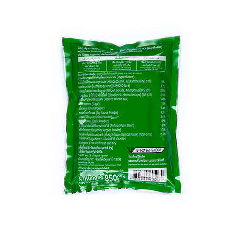 วัตถุปรุงแต่งอาหาร หมู 850g