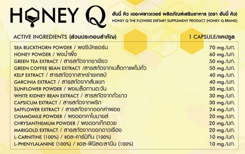 เดอะฟลาวเวอร์ ผลิตภัณฑ์เสริมอาหาร 60g