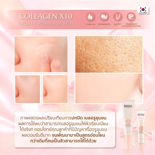 ไพรเมอร์คอลลาเจน 30g