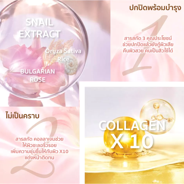 ไพรเมอร์คอลลาเจน 30g
