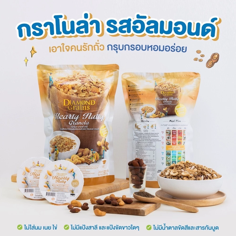 กราโนล่า ฮาร์ทตี้ นัทตี้ 500g