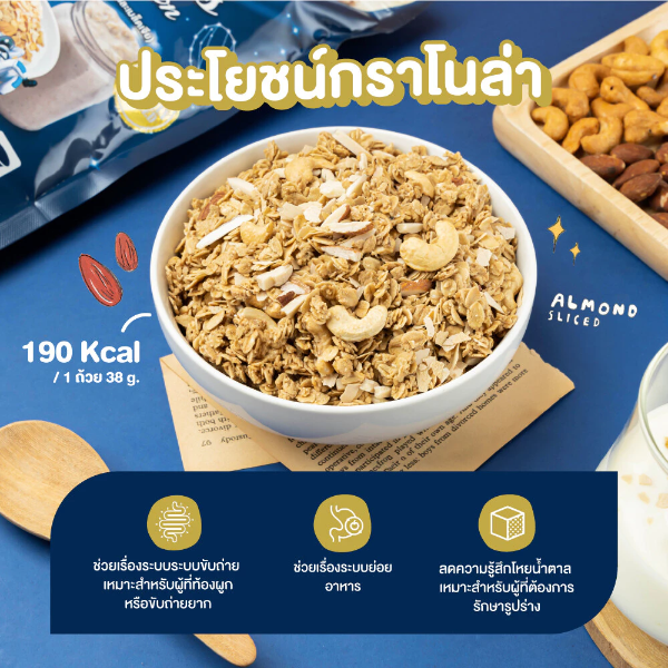 กราโนล่า ทูเวย์ อัลมอนด์ ฮอริซอน 500g
