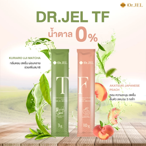 ชามัทฉะและพีช 65g