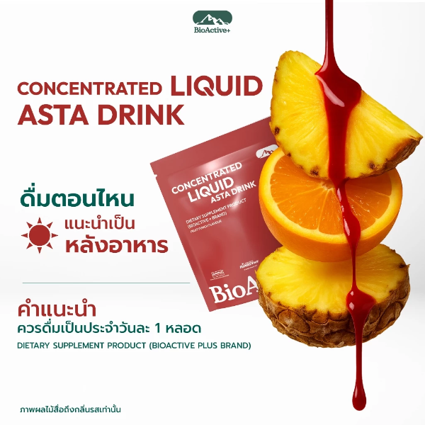 Concentrated Liquid Asta Drink รสชาติ ฟรุตพั้นซ์ 120g ( 1 กล่อง 10 หลอด )