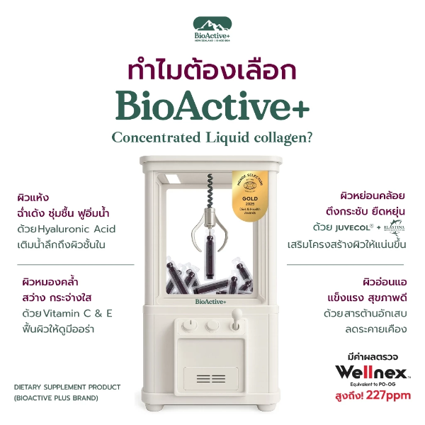 Concentrated Liquid Collagen รสชาติ มิกซ์เบอร์รี่ 120g ( 1 กล่อง 10 หลอด )