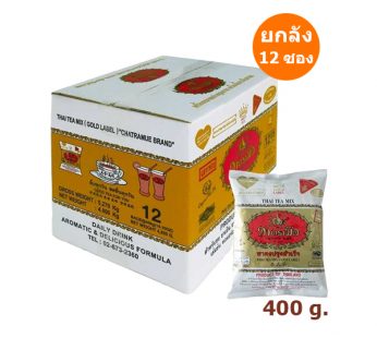 ชาตรามือ ชาไทย สูตรเอ็กซ์ตร้าโกลด์ ชนิดถุง 400 g ( ยกลัง 12 ซอง )