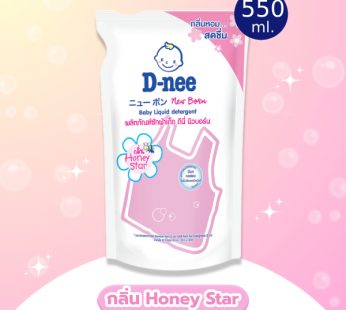 ดีนี่ ผลิตภัณฑ์ซักผ้าเด็ก กลิ่น Honey Star ถุงเติม 550 ml