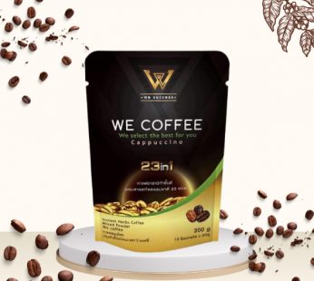 We Coffee กาแฟสำเร็จรูป 3in1  ขนาด 20 g ( แพ็ค 15 ซอง )